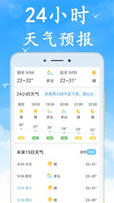 海燕天气截图2