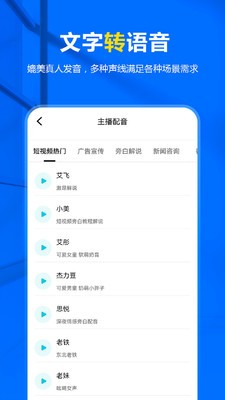 来趣录音转文字截图1