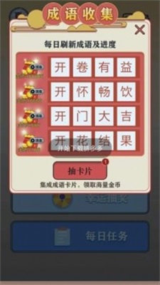 答题快枪手截图1