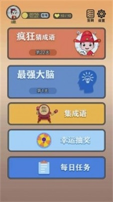 答题快枪手截图2