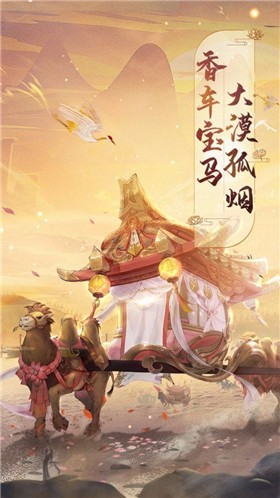 封妖师梦唐绘卷截图1