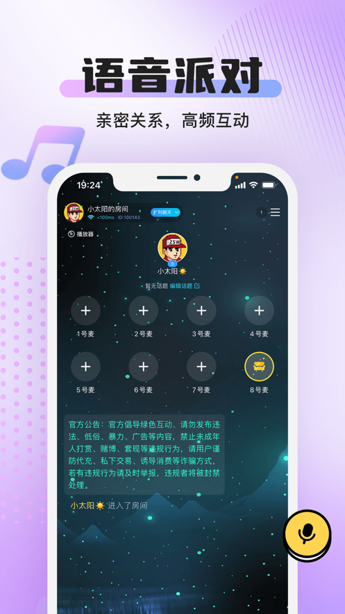 Yoni语音截图2