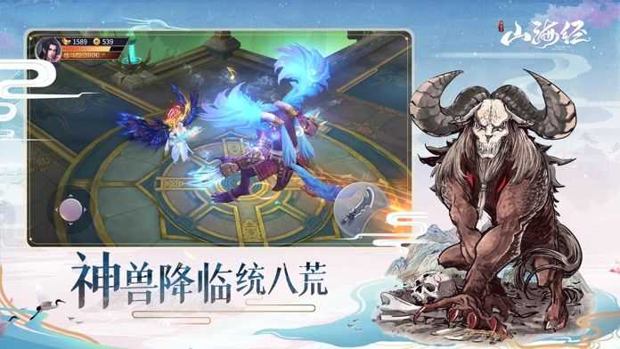 山海经神兽录无限仙玉版