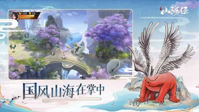 山海经神兽录无限仙玉版截图4