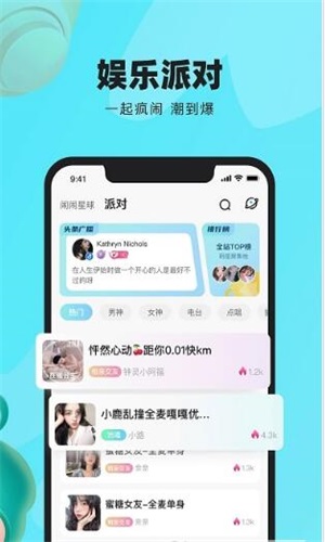 闹闹语音截图2