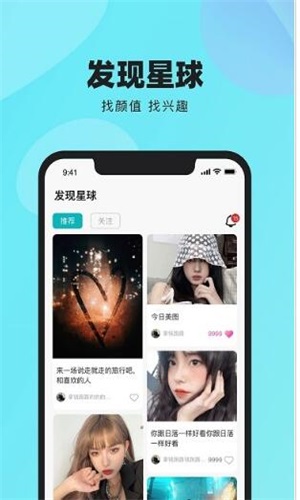 闹闹语音截图1