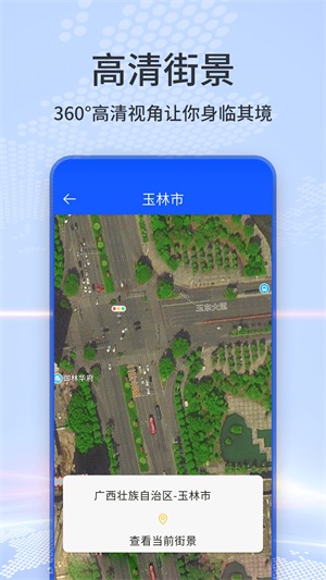 3D地球全景实景地图