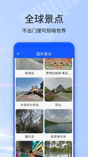 3D地球全景实景地图