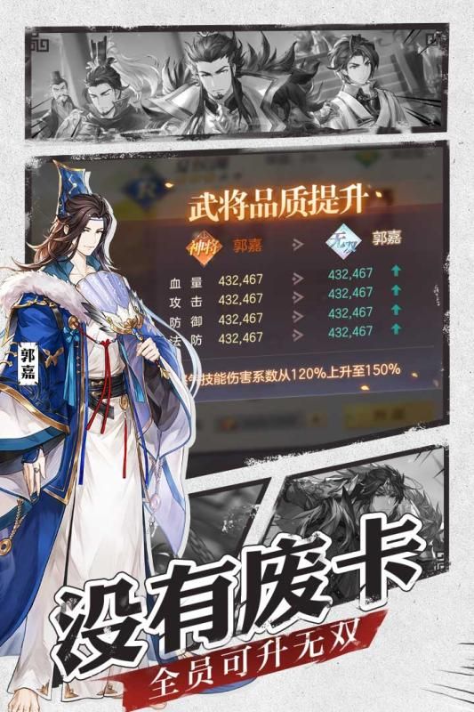 三国志幻想大陆最新版