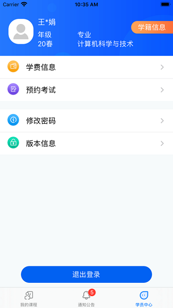 郑大远程教育截图2