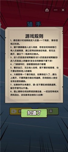 绝地鸡舍无限金币版