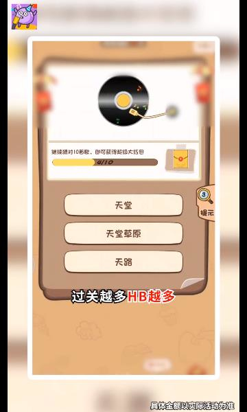 金曲知多少截图1