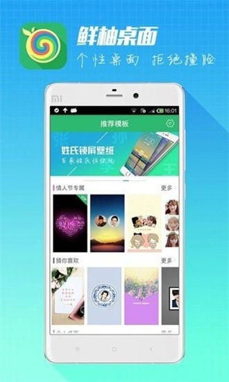 鲜柚桌面截图1