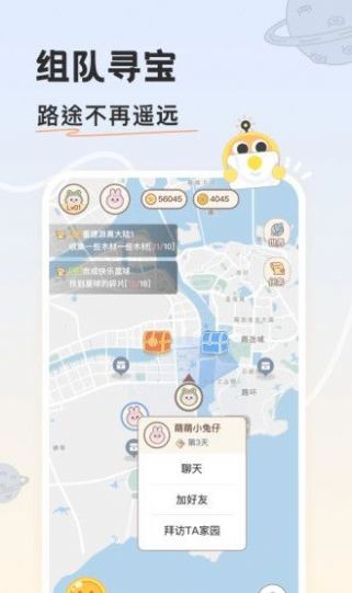 游离星截图1