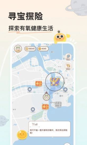 游离星截图2