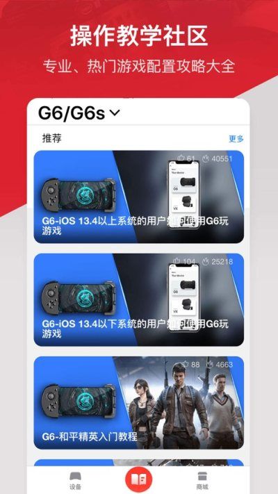 小鸡游戏世界ios版截图2