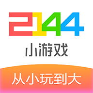 2144游戏盒