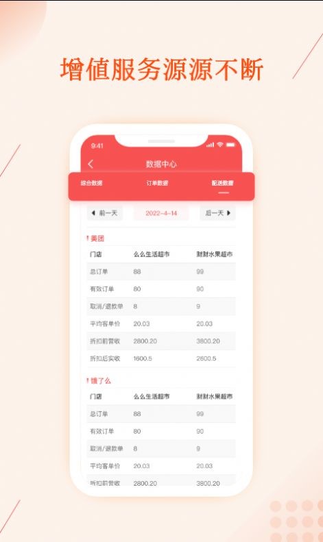 聚合邦截图1