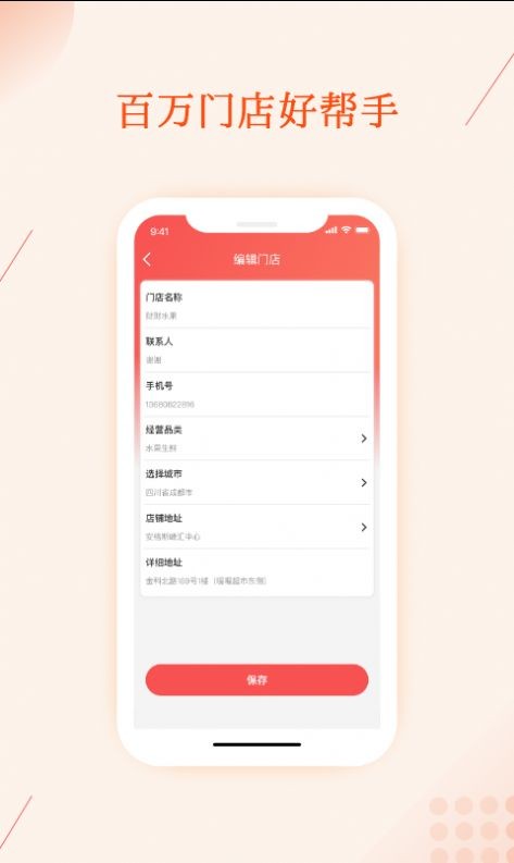 聚合邦截图2