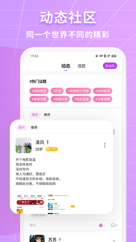 阡陌截图3