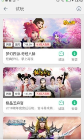 金立游戏大厅免费版截图2