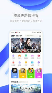 吾爱游戏盒免费版截图3