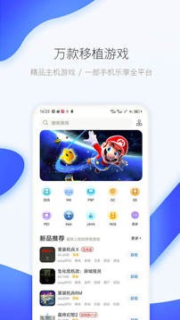 吾爱游戏盒免费版截图2