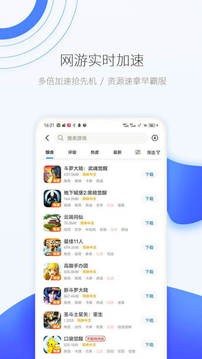 吾爱游戏盒免费版截图1