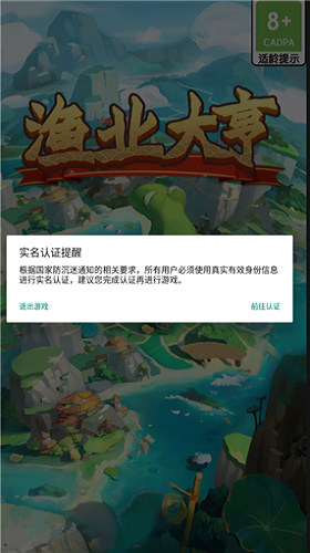 渔业大亨红包版截图3