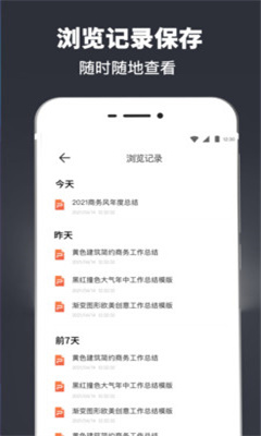 PPT模板库截图3