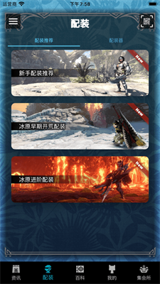 MHW伙伴最新版