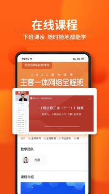 锦橙商学院截图2