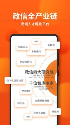 锦橙商学院截图3