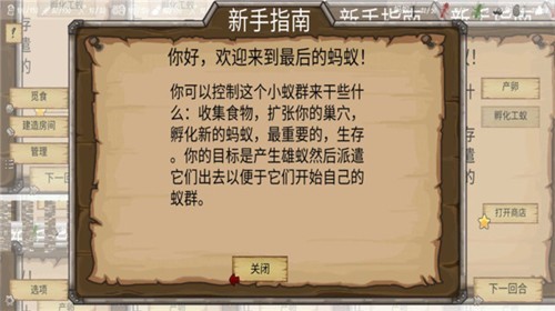 最后的蚂蚁无限资源版截图4