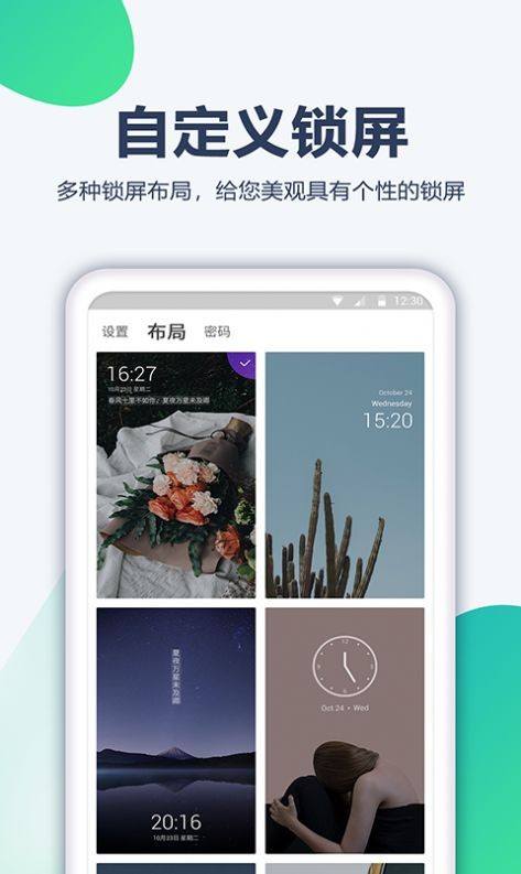 酷划壁纸大全截图1