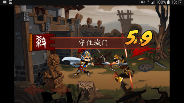 狂斩三国无限玉版截图3