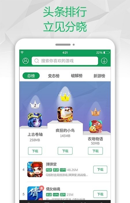 盛世游戏官方版截图1