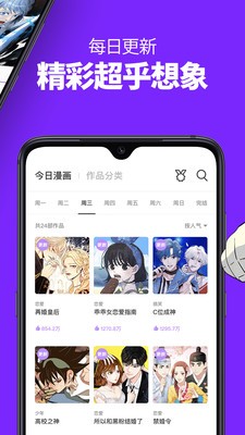 咚漫漫画无限咚币