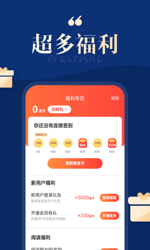 搜狗免费小说极速版截图3