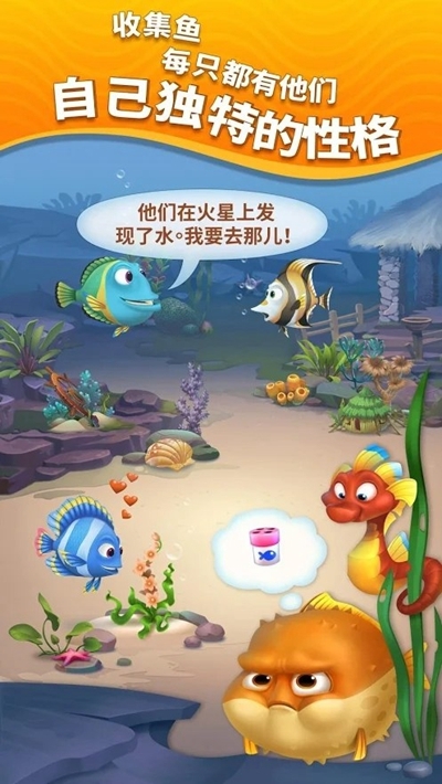 梦幻水族箱无限钻石版