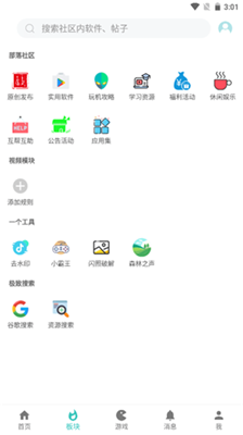 小二软件库免费版截图2