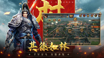 三国连环战免费版