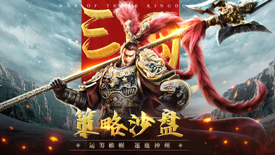 三国连环战最新版本截图1