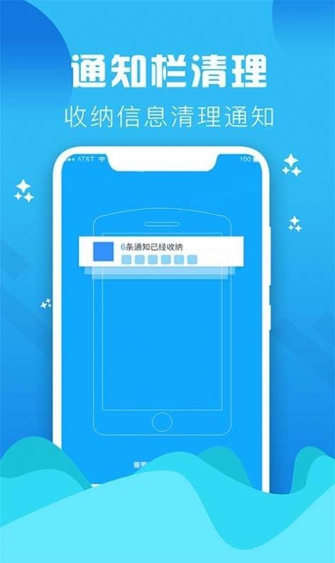 Go清理免费版截图1