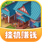 休闲山庄红包版