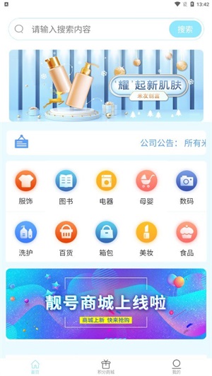 米友创富红包版