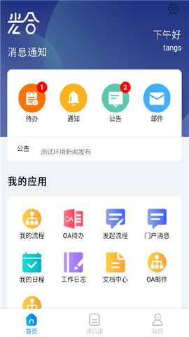 光合截图1