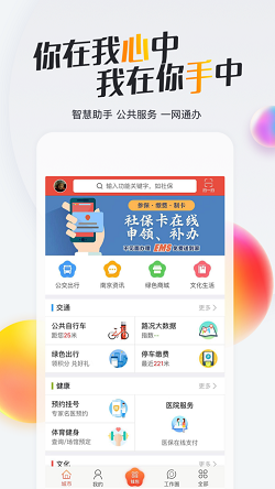 宁畅运截图1