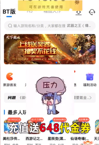 速趣手游免费版的界面截图（2）