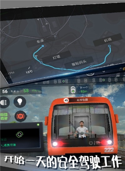 地铁模拟器3D免费版